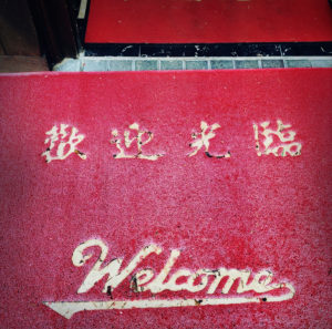 Carpet in front of Chinese restaurant Carpet in front of Chinese restaurant