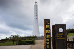 Tropic Of Cancer Landmark, Taiwan Tropic Of Cancer Landmark, Taiwan
